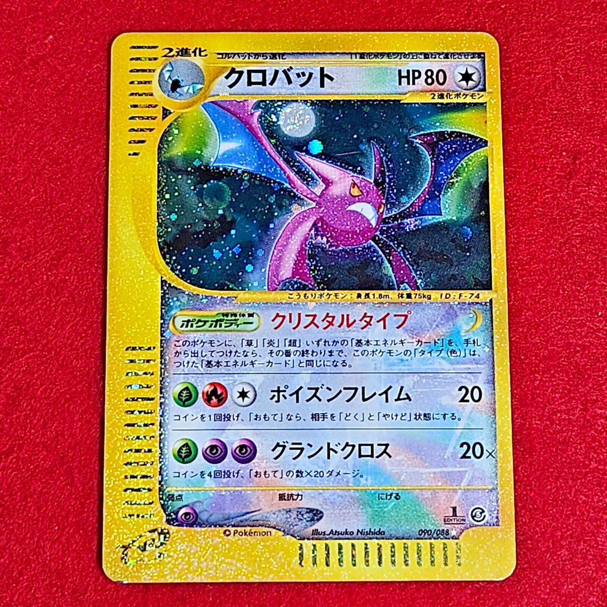 Pokemon Card Crobat Crystal 090/088 Holo E series e5 Pokemon Card Crobat Crystal 090/088 Holo E series e5