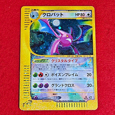 クロバット クリスタルタイプ ☆ 拡張パック第5弾 神秘なる山 090/088 2025年最新】クロバット クリスタルの人気アイテム - メルカリ