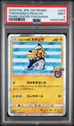2018 POKEMON JPN SM PROMO POKEMON CENTER YOKOHAMA #283 YOKOHAMA'S PIKACHU PSA 9