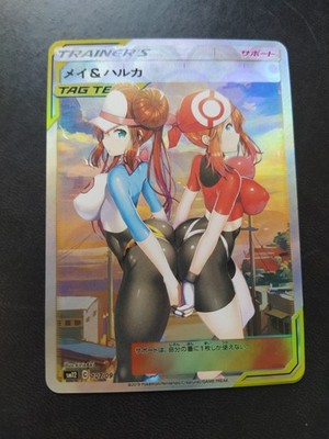 Full Art Anime Waifu ACG DIY - Poke Trainer - Flora & Rosa #2