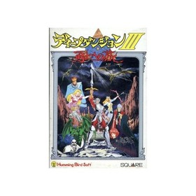 Deep Dungeon 3 Famicom Used 2