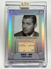 2025 Eternal Revelation Clark Gable Authentic History Relic /50