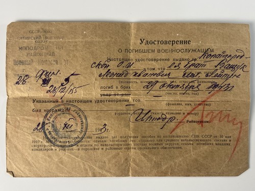 Soviet WW2 Death Certificate 1943 KIA Red Army NKVD Original USSR