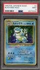 Pokemon Blastoise Base Set Japanese Holo Rare #009 PSA 9 Mint
