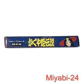 Rare Kaguya Hime Densetsu Famicom Game Unused Adventure PC Port