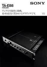 Scansioni ad alta risoluzione di preamplificatore Sony Esprit TA-E88 e amplificatore di potenza TA-N88 brochure Giappone