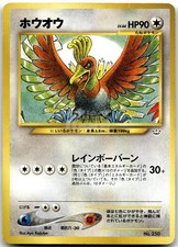 Ho-Oh No. 250 Neo File Promo Japanese Pokemon Card MP