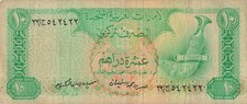 United Arab Emirates 10 Dirhams 1982