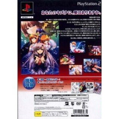 USED PS2 PlayStation 2 Tamashii Kyou 69689 JAPAN IMPORT
