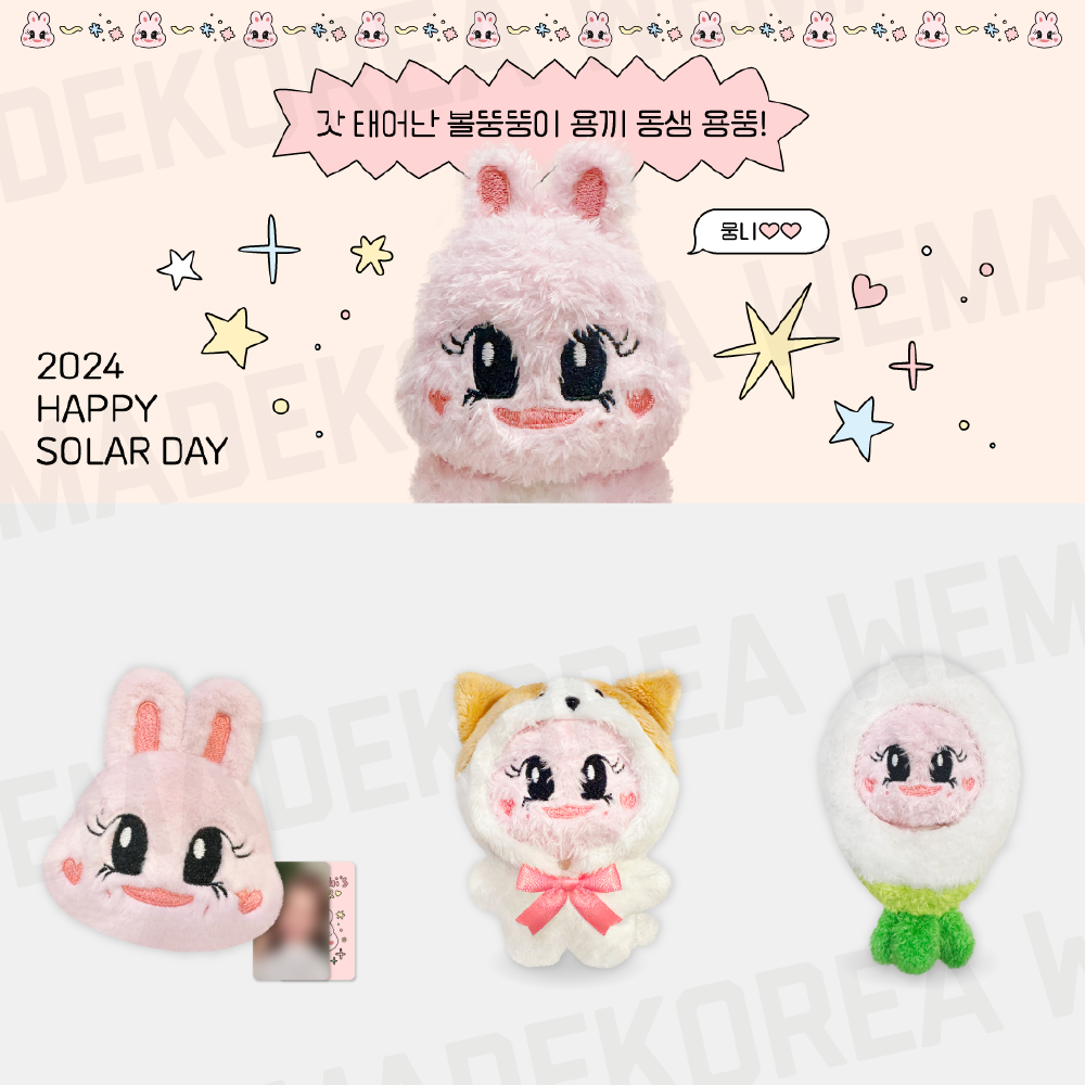 MAMAMOO 2024 SOLAR's Birthday Official MD YONG TTUNG / YONG GGI