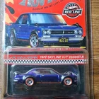 Hot Wheels Red Line Club Nissan Skyline H/T 2000GT-R 1:64 Diecast Blue 2022