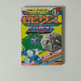 XEVIOUS Famicom FC NES 1985 Japan Guide book Nintendo namcot Video game USED