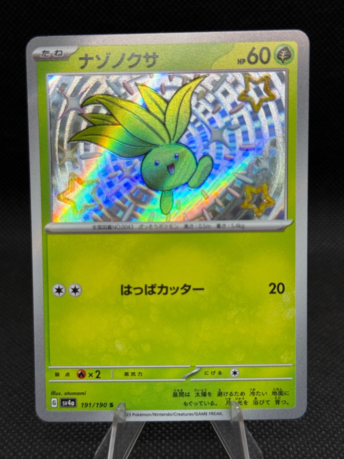 Oddish - Shiny Rare SV4a: Shiny Treasure ex SV4a 191/190 NM