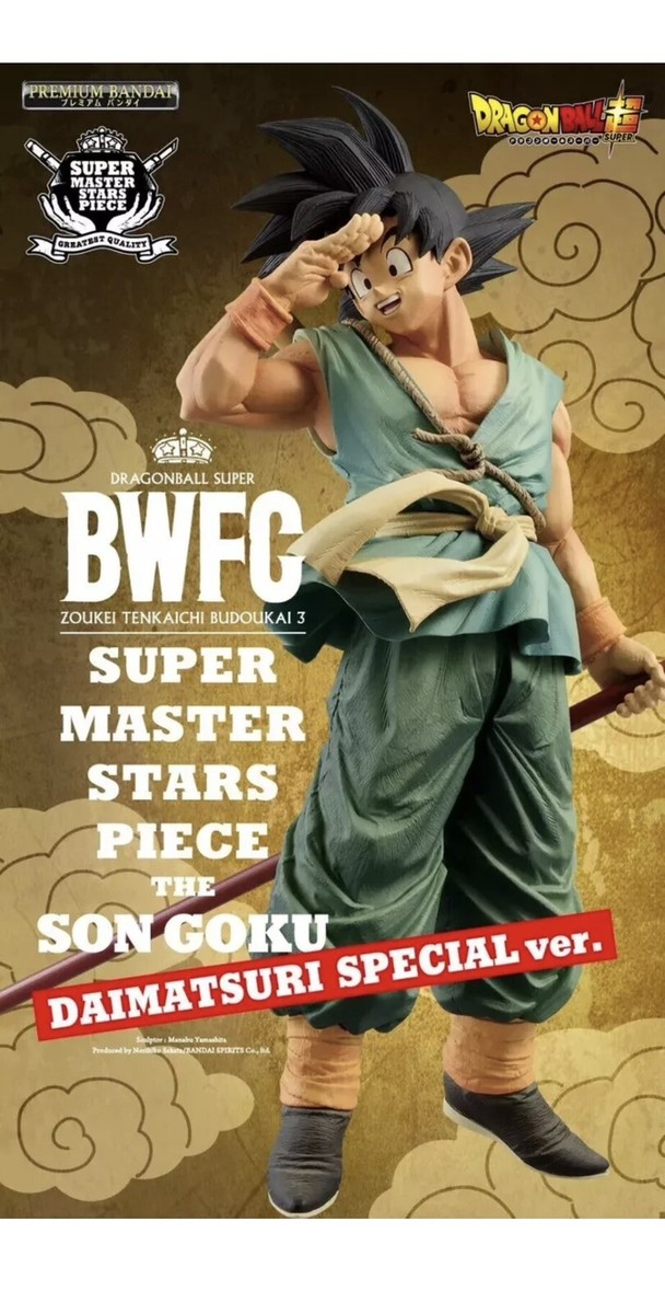 BWFC SUPER MASTER STARS PIECE孫悟空 ダイマツリ BWFC Super Master Stars Piece The Son Goku Daimatsuri