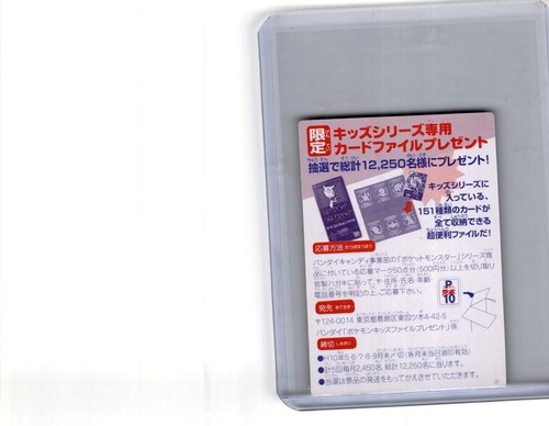 Pokemon TCG Japanese 1997 Nintendo Bandai Rare Mini Mewtwo - Picture 2 of 2