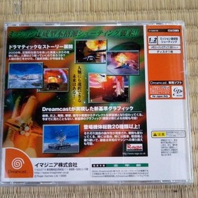 Incoming Humanity Last Battle SEGA Dreamcast DC Disc Only Used Tested JP ver