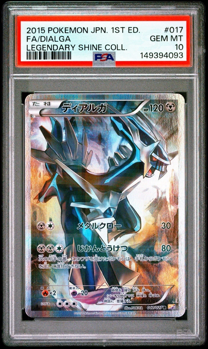 Pokémon TCG Professional Sports Authenticator (PSA) Legendary