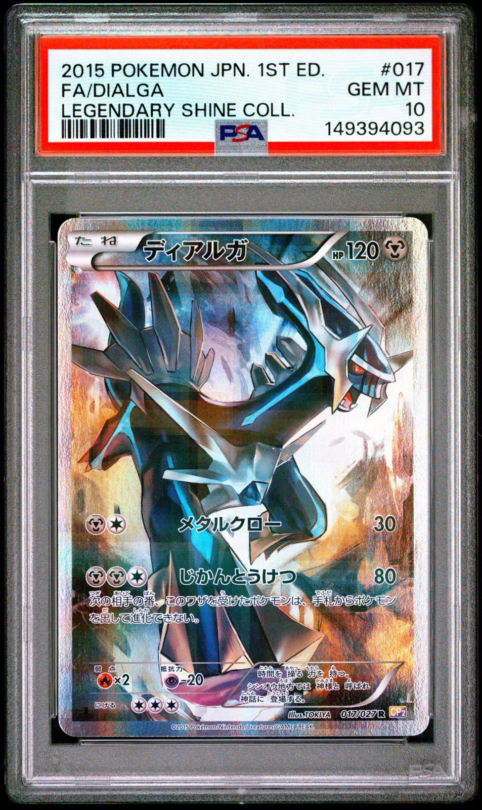 2015 POKEMON JAPANESE LEGENDARY SHINE COLLECTION #017 FULL ART/DIALGA PSA 10
