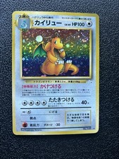 Dragonite No. 149 Holo Fossil Vintage Pokemon Card Japanese 1997 MP