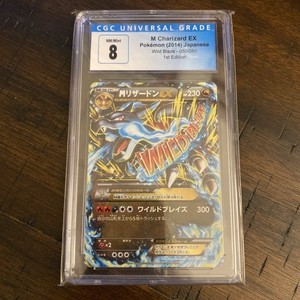 M Charizard Ex Wild Blaze | eBay