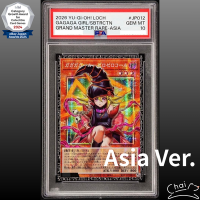 PSA 10 Gagaga Girl Cell Phone Subtraction LOCH-JP012 GMR