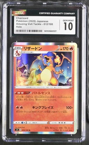 JAPANESE POKEMON 2020 Charizard 012/100 S4 CGC 10 GEM MINT