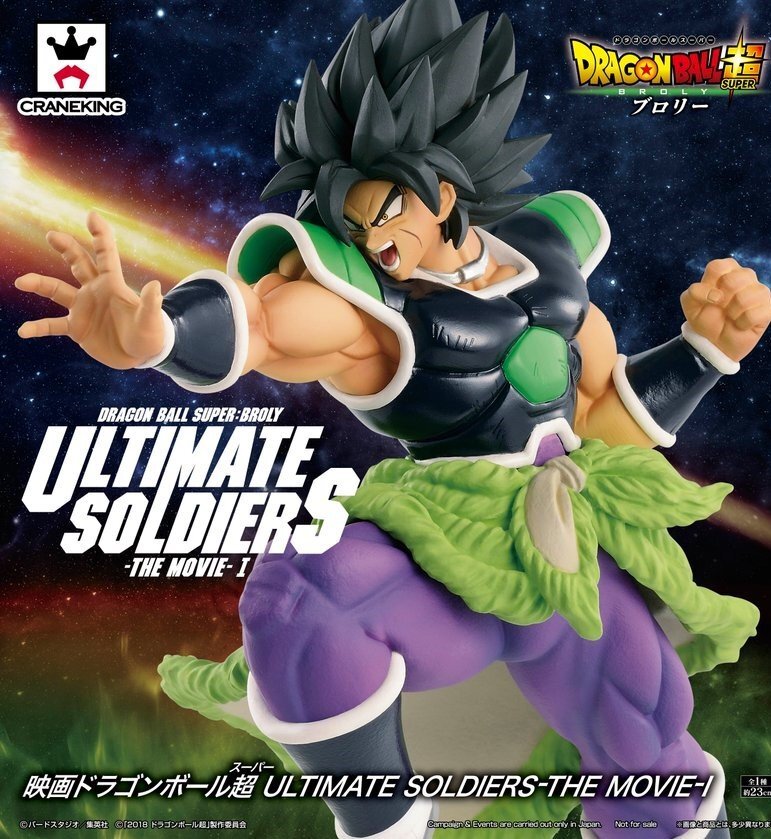 ドラゴンボール超ブロリー ULTIMATE SOLDIERSフィギュア 全4種 楽天