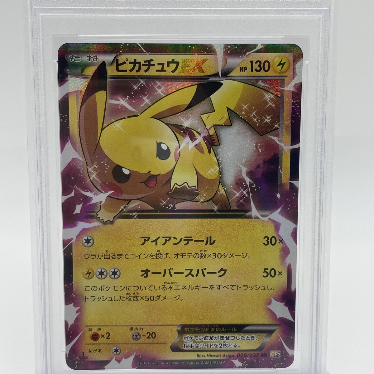 2015 Pikachu EX PSA 10 Pokemon Legendary Shine Collection 2015 Pikachu EX PSA 10 Pokemon Legendary Shine Collection