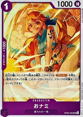 O-Nami OP05-062 ( UnCommon ) Awakening of The New Era ONE PIECE