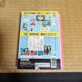 Sega Saturn Game Heaven Paradise Pack New Sealed Unopened