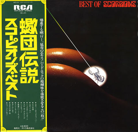 スコーピオンズ「BEST OF SCORPIONS」 Scorpions - Best Of Scorpions / VG+ / LP, Compilation | eBay