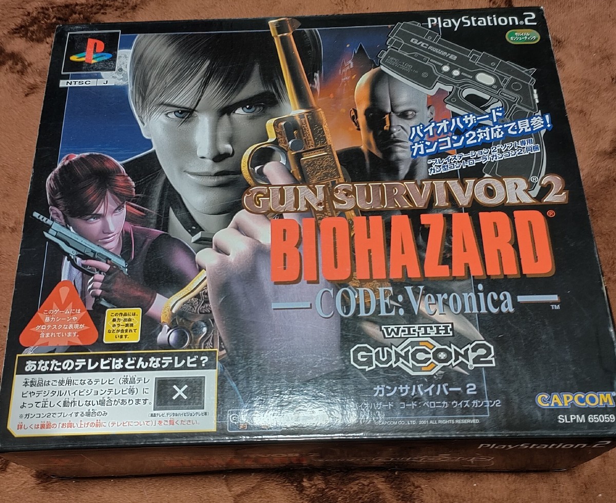 プレイステーション2 ガンサバイバー2 バイオハザード コントローラー