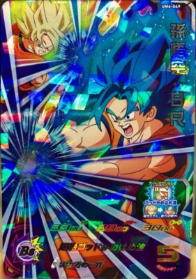 Dragon Ball Heroes UM6-049 SR Son Goku: BR Holo JAPANESE | eBay