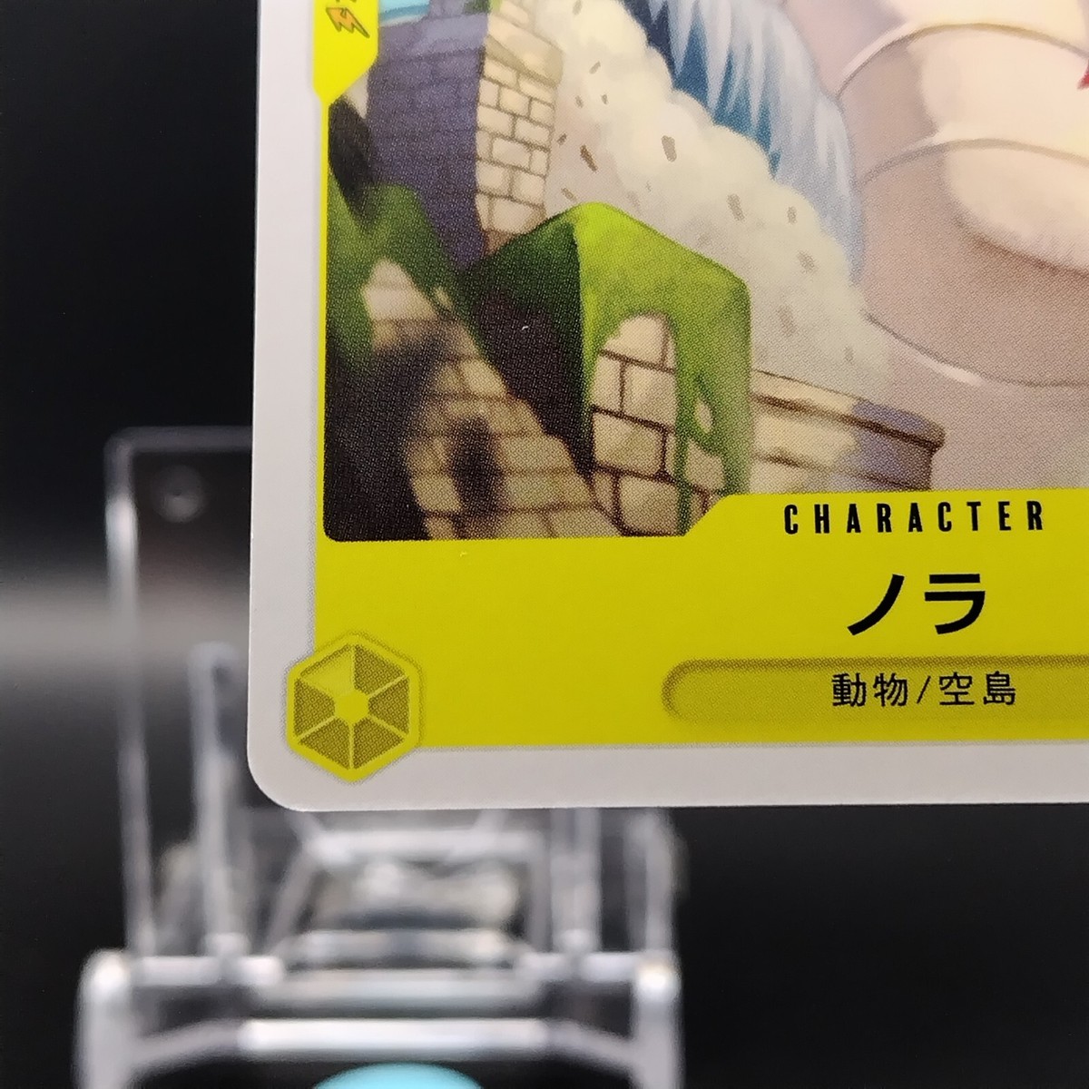 Nora (ノラ) Japanese One Piece Card Game Bandai Anime Jump Rare