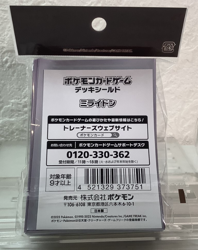 POKMON TCG Card Sleeves Miraidon | eBay