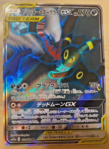 Umbreon & Darkrai GX 181/173 SR SM12a Tag All Stars Pokemon Card Japanese