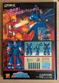 Cyberbots Fullmetal Madness Limited Edition Sega Saturn Japan CIB. Tested