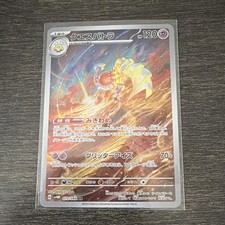 Pokémon Espathra 073/066 Sv4m: Future Flash Art Rare Holo Japanese 120 HP