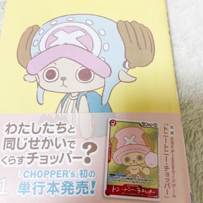 ONE PIECE CHOPPER'S 1 Full-Color Book with EB02-003 Chopper Promo
