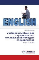 Uchebnoe Posobie Dlq Studentow Teh. Kolledzhej I Molodyh Specialistow Halmanowa