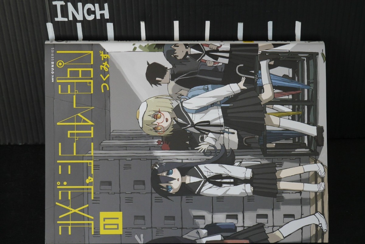 シメジシミュレーション1 JAPAN Tsukumizu (Girls' Last Tour Artist) manga: Shimeji