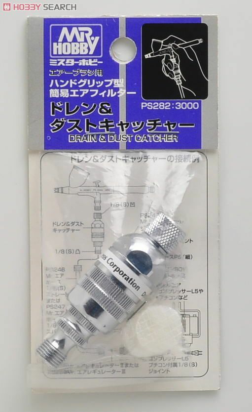 Gunze Mr.Hobby #PS282 Drain & Dust Catcher for Airbrush
