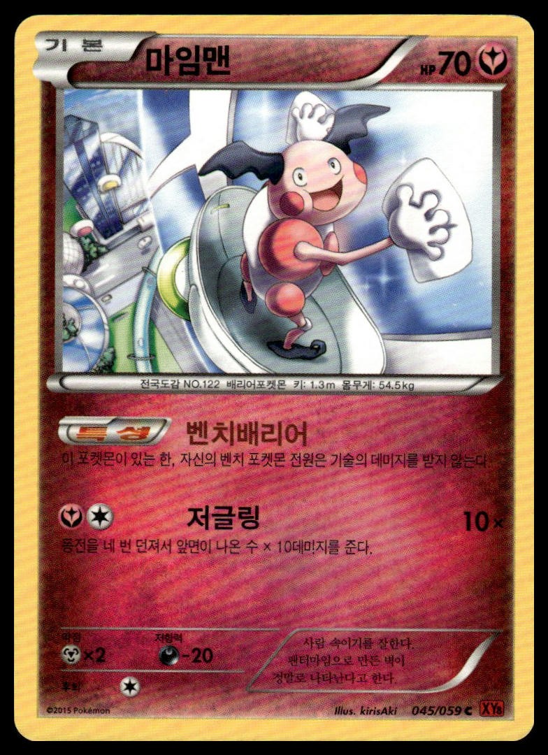 Mr. Mime 045/059 | Pokemon XY8-BR Korean Language [US SELLER]