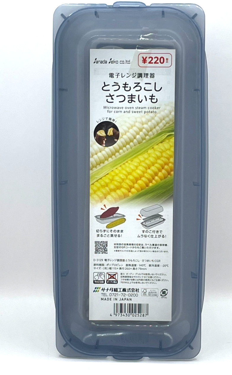 Mikrowelle Mais & Süßkartoffel Dampfgarer Herd Hergestellt in Japan【Flach...