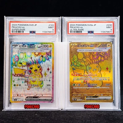 Pikachu ex 236/187 Sv8a: Terastal Fest Ex Holo (Japanese) for sale