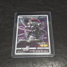 Pokemon 2019 SM Black Star Promo Armored Mewtwo