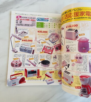 Hello Kitty Magazine Kitty Goods Collection 2000 vol.13 good