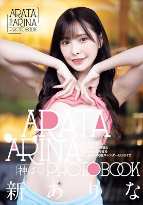 Arata Arina Hashimoto Kamipara Photo Book Japanese AV Idol Actress Japan New | eBay