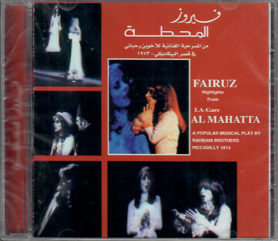 Fairouz: Highlights from AL-MAHATTA~ Layali' Shemal el 7azeeni Classic Arabic CD