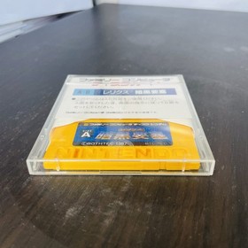 Relics Ankoku Yosai Nintendo Famicom Disk System 1987 BTC-RCJ Japanese Version